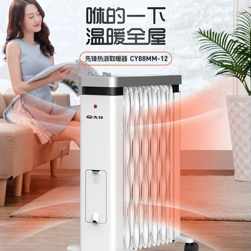 先锋(SINGFUN) CY88M-12/DS1882 3档12片落地式 电暖器 (计价单位:台) 白色高清大图