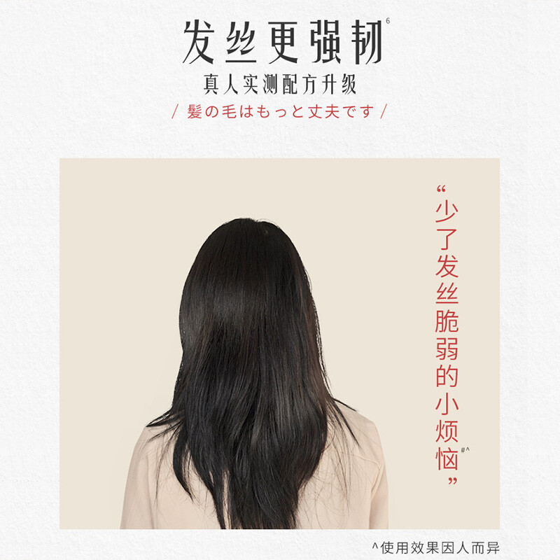 髪の食谱苹果生姜滋养修护润发乳280g