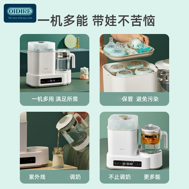 奥帝尔 (OIDIRE)ODI-TNQ1C多功能UV消毒烘干调奶器(UV紫外线杀菌+炖盅)高清大图