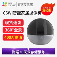 萤石 家用C6WI智能云400万超清无线云台家用5G双频监控摄像头人脸识别wifi全能双向语音