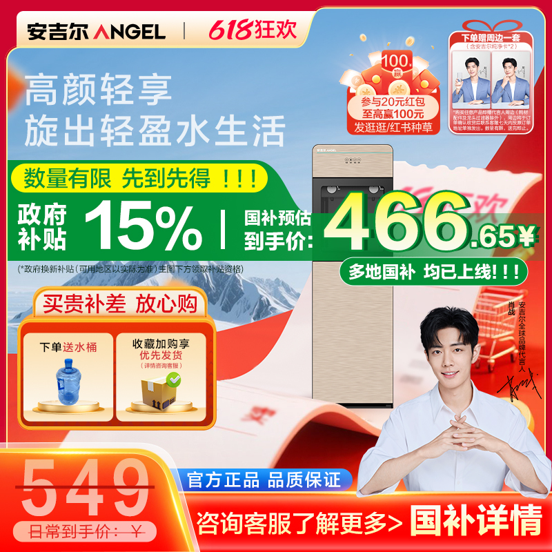 安吉尔2024新款家用客厅高端饮水机下置水桶3553