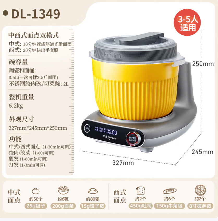 东菱(Donlim)家用多功能面发酵打发DL-1349钛金灰
