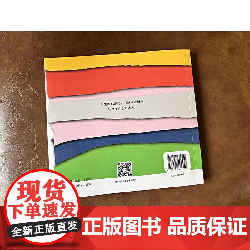 拯救你的配色:高效设计师的色彩搭配方案高清大图