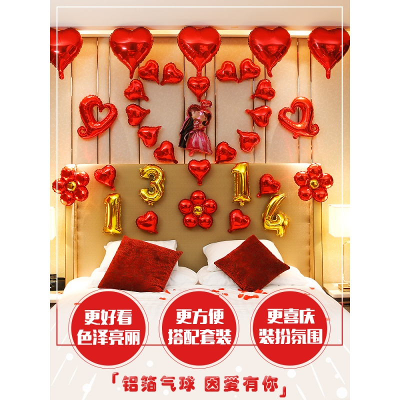 家柏饰(CORATED)婚房新房装饰布置创意结婚礼用品情人节表白英文字母铝膜气球套餐