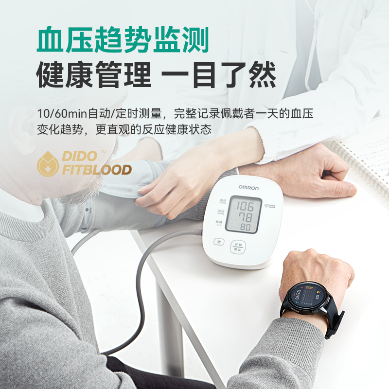 dido智能手环e55 pro max报价_参数_图片_视频_怎么样_问答-苏宁易购