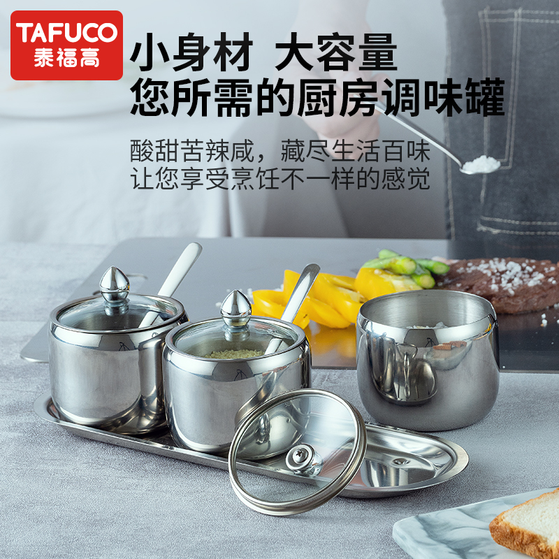 日本泰福高(TAFUCO)304不锈钢调味料盒套装调料盒调味罐调料器皿厨房辅料瓶盐盒猪油罐 3件套 T5180-不锈钢色