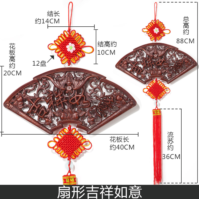 中国结挂件香樟木实木壁饰客厅玄关壁挂新居乔迁店铺开业装饰品 三维工匠 40cm扇形吉祥如意-38号高清大图