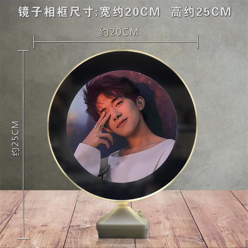 TFBOYS王俊凯易烊千玺王源化妆镜子发光相框明星周边同款生日礼物 001 镜子相框灯+USB线图片