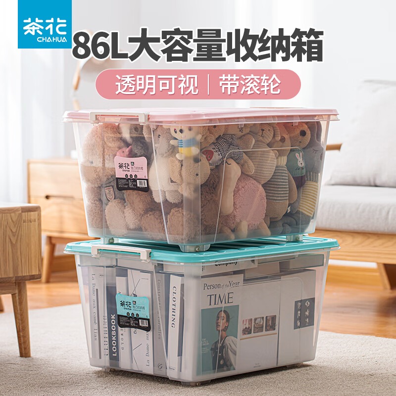茶花 86L雅巧收纳箱 B28002 粉色