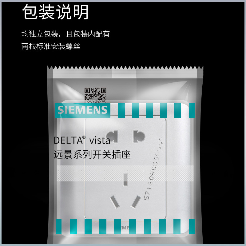 [自营旗舰店]西门子(SIEMENS)开关插座面板远景彩银86型五孔USB空调16A 电源插座 五孔 远景彩银系列
