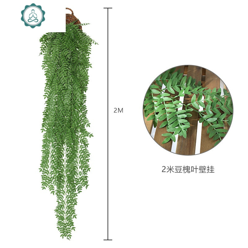 仿真叶子壁挂假花藤条客厅阳台墙面遮挡植物装饰墙壁藤蔓绿植树叶 封后 2米豆槐叶子壁挂(送挂篮)仿真植物