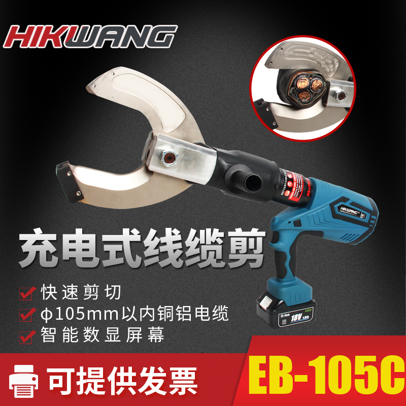 HIKWANG 智能充电式局部校直器 EB-120C 台高清大图