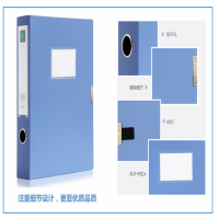 得力deli5603档案盒A4/3寸背宽55mm加厚文件盒