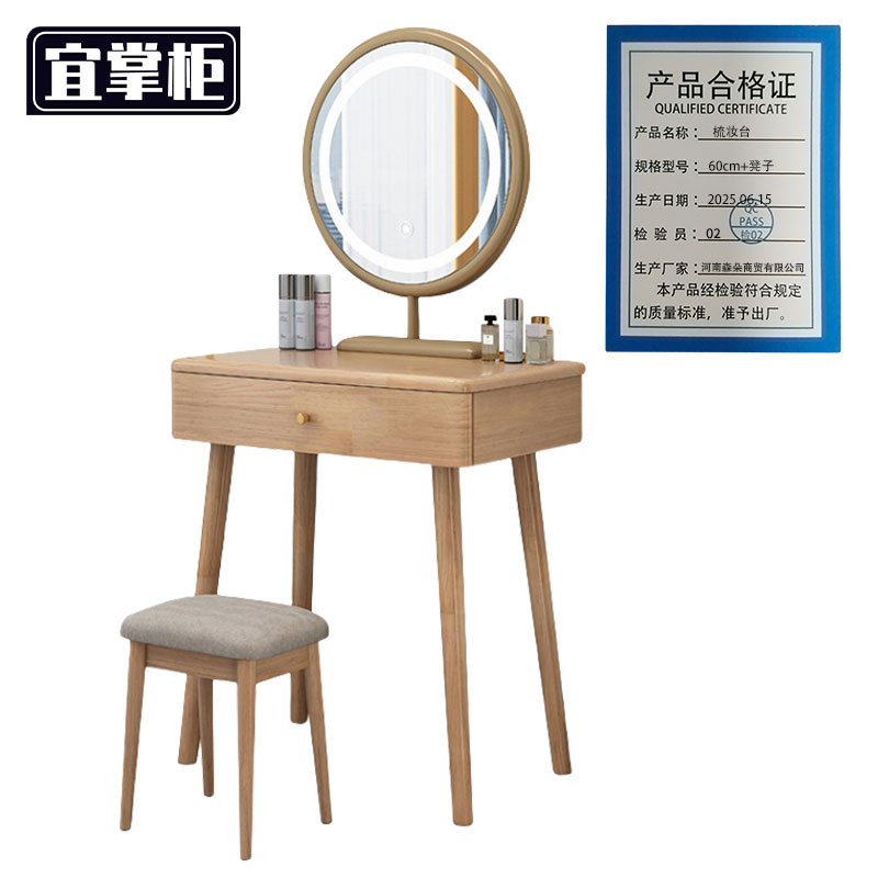 宜掌柜 梳妆台 60cm+凳子 套高清大图