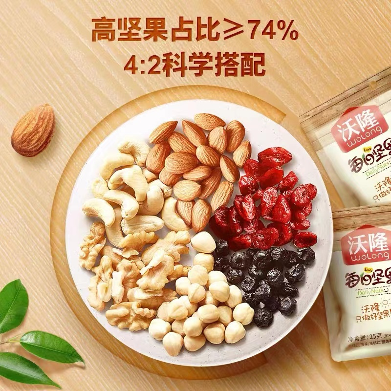 沃隆 每日坚果 家庭分享混合装750g (A款15袋+B款15袋) 坚果炒货零食特产