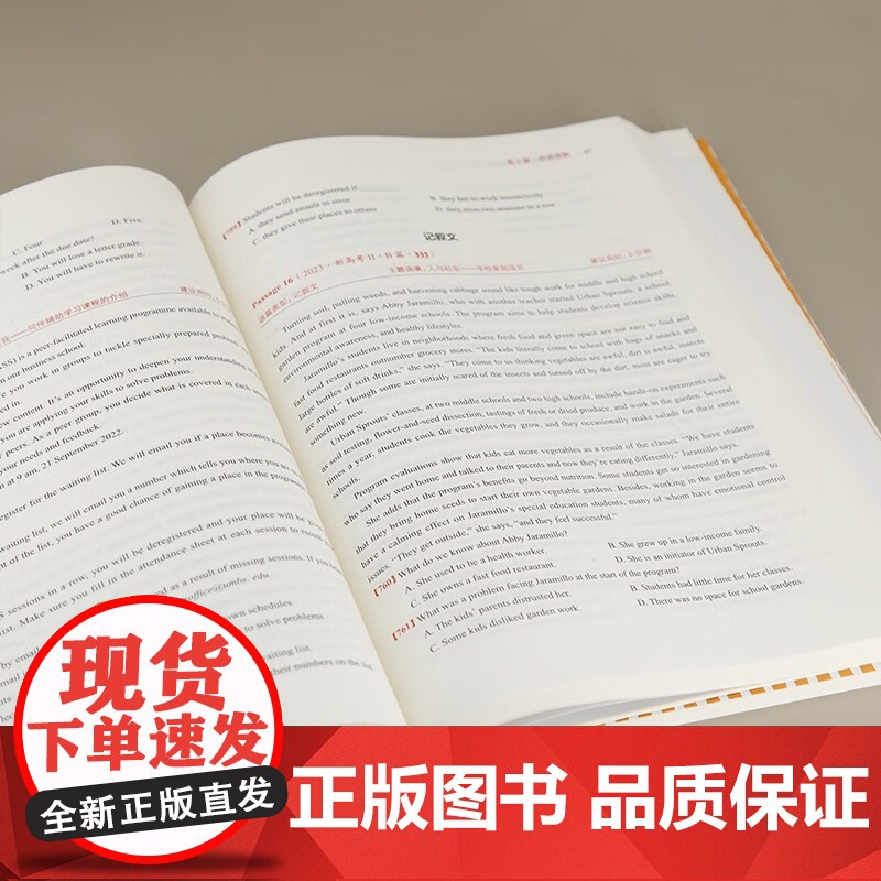 新高考英语真题全刷 基础2000题 唐思峰等 编著 中小学教辅高清大图