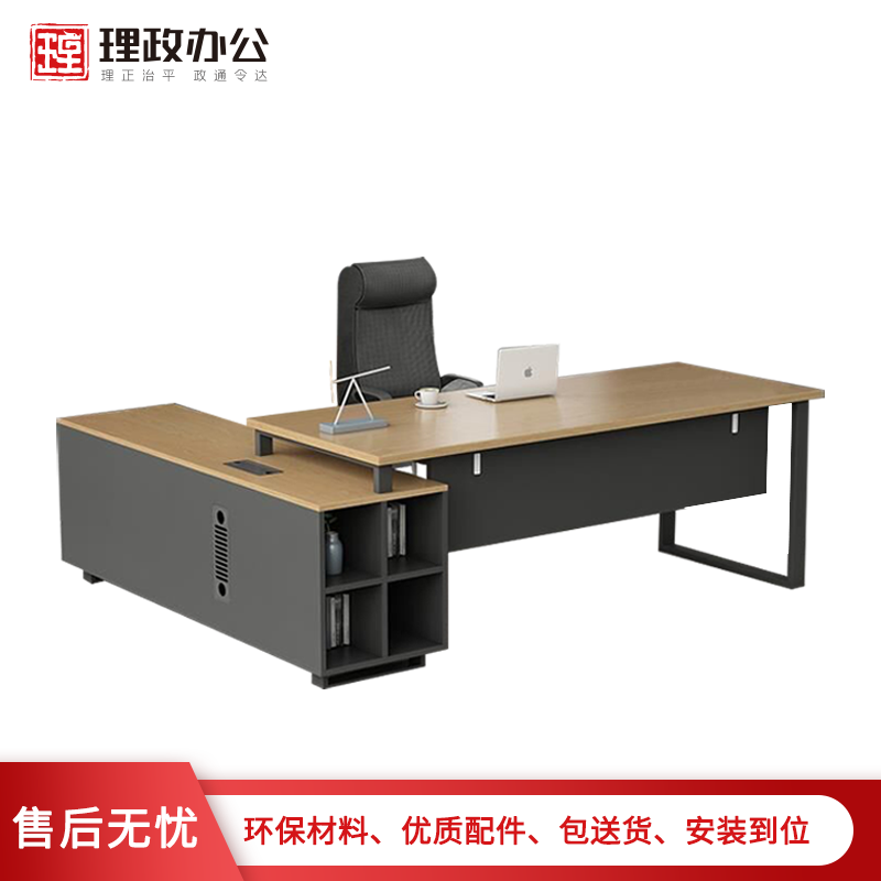 【理政】板式办公桌 电脑桌 办公家具 简约现代大班台 老板桌 带副柜带抽屉有锁办公桌 经理桌 主管桌