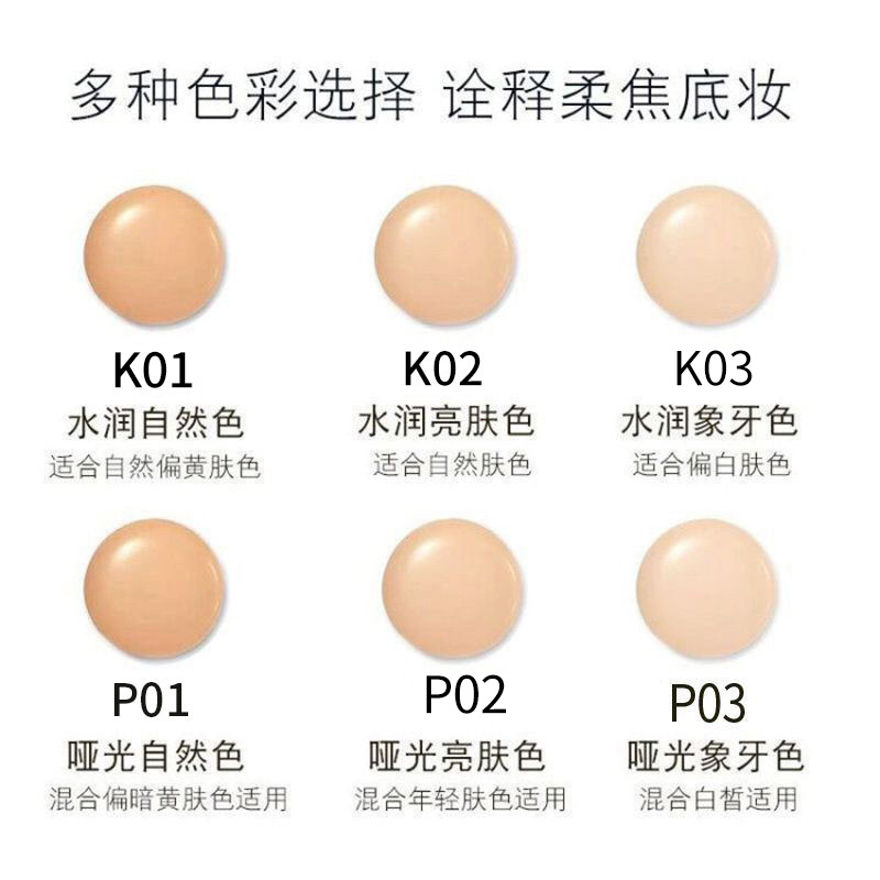 透蜜轻薄持妆粉底液40g 持久遮瑕 控油保湿 水润清透(KO1水润自然色)持久保湿遮瑕膏水润控油裸妆bb霜