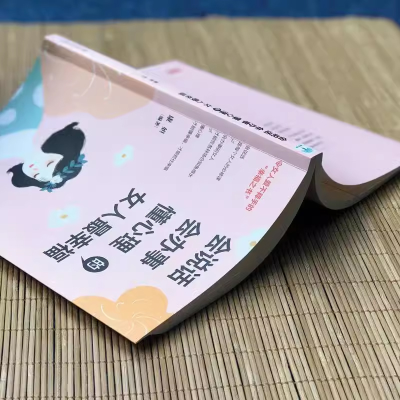 会说话、会办事、懂心理的女人最幸福 [正版] 会说话、会办事、懂心理的女人蕞幸福 女性励志淡定品味优雅提升气质修养情