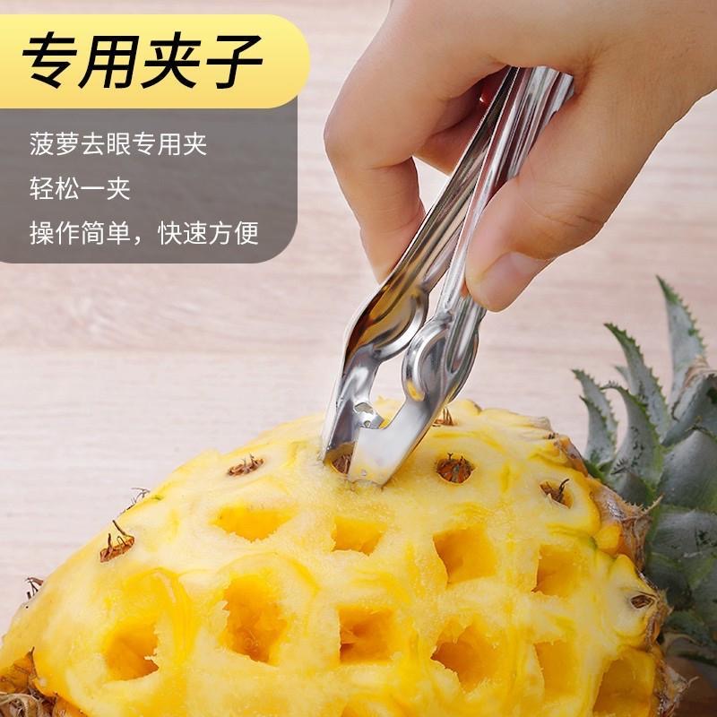 [补贴10%]不锈钢菠萝刀水果刀去眼夹小刀工具专用削甘蔗刀去皮神器削皮器高清大图