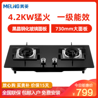 美菱(MEILING) 燃气灶JZY-MZ-242A 台嵌两用 钢化玻璃煤气灶具 一级能效4.2KW大火力(液化气)