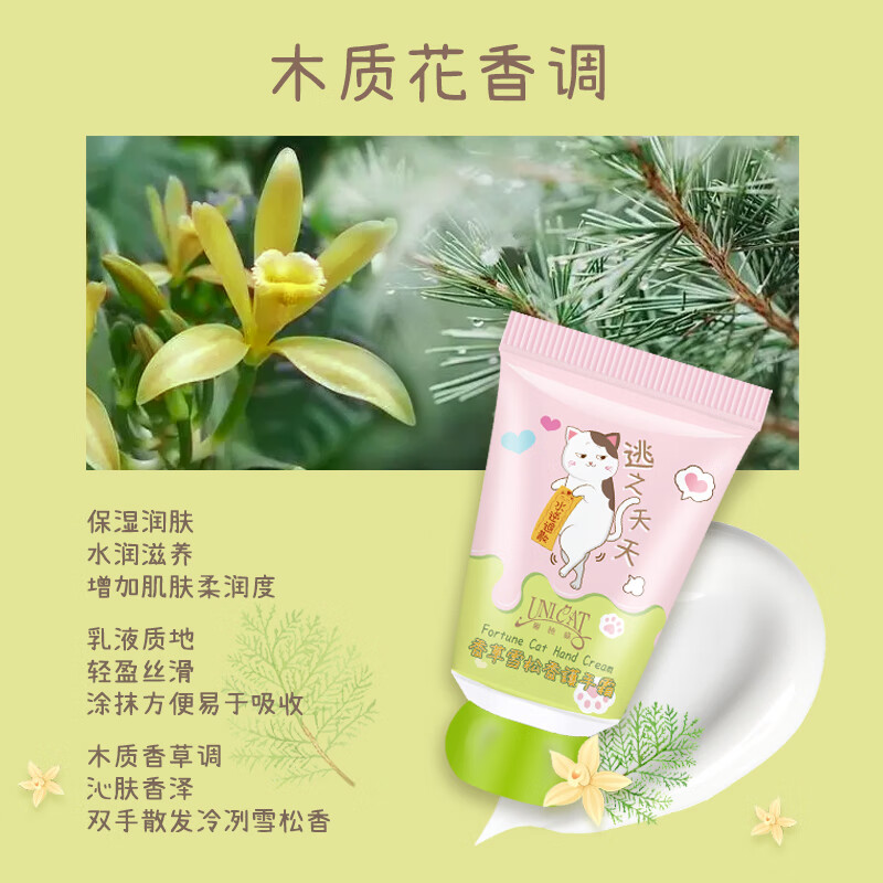 变脸猫香草雪松护手霜30ml高清大图