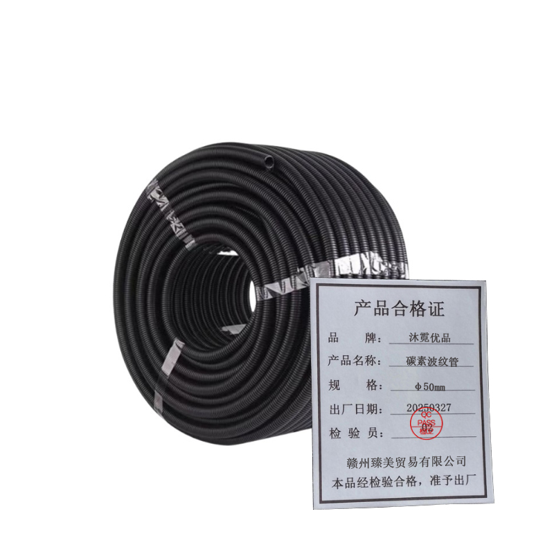 沐霓优品 碳素波纹管 Φ50mm 100米/卷高清大图