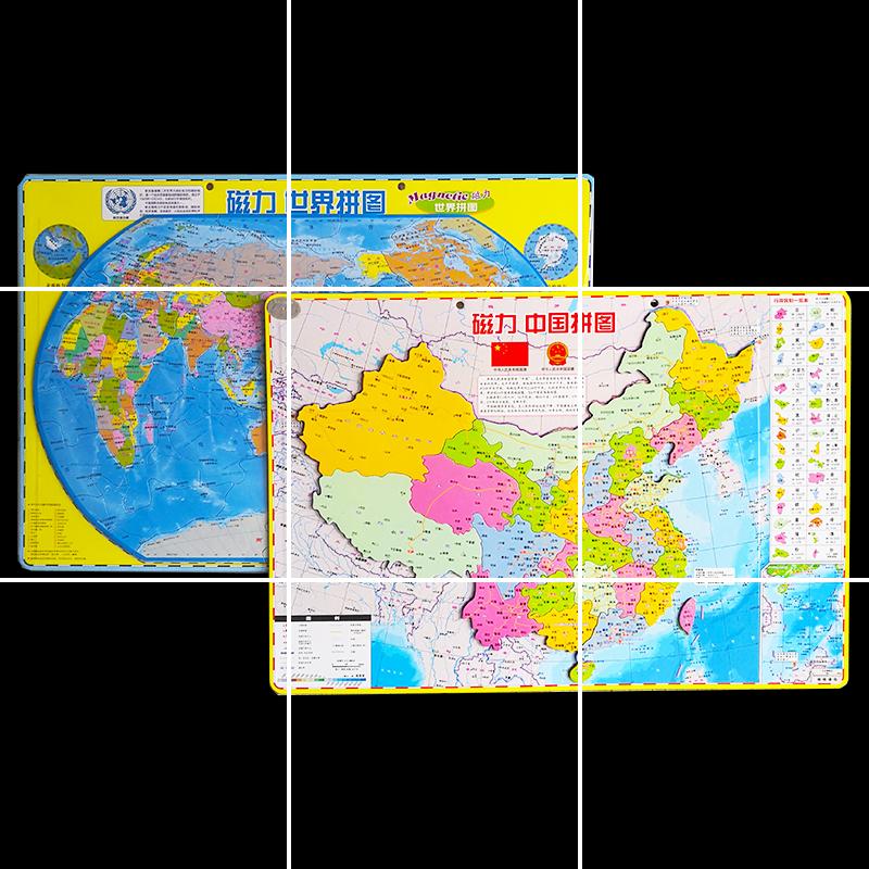 模型5000片大型世界拼图地理成人拼图款超大成年减压拼装地图 大中国+大世界+888题数独高清大图