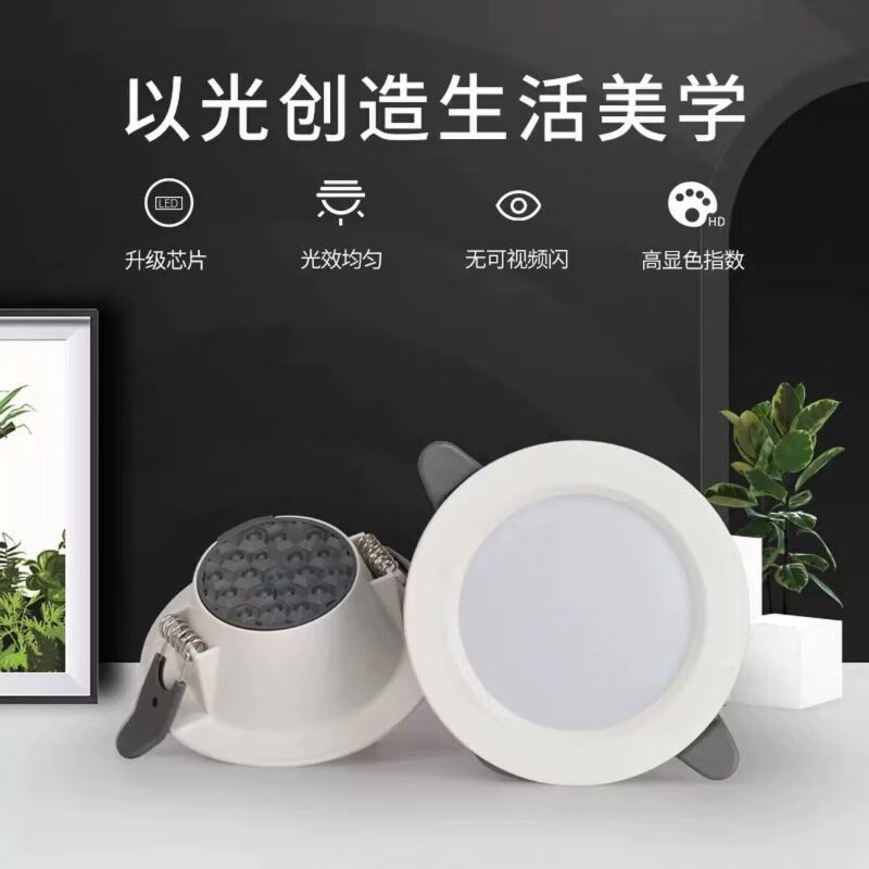 西电照明 筒灯 面径18*厚度3.5cm 单位:个