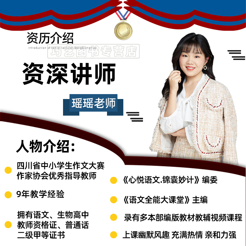 小学语文阅读理解视频课[75节] 拍下即发(电子版) [正版]2024年新版小学语文阅读理解写作专项训练视频教程课小升初高清大图