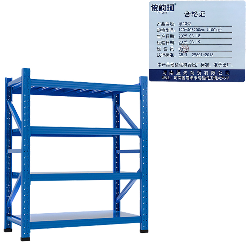 依韵珂杂物架120*40*200cm(100kg)组高清大图