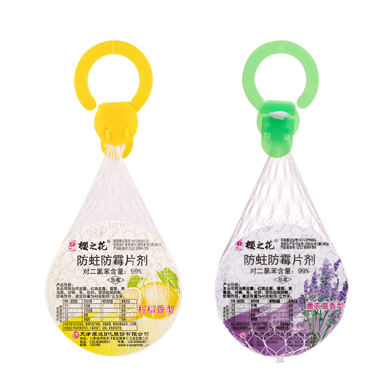 樱之花加香网袋80g*3防蛀防霉可悬挂衣柜橱柜代樟脑丸防虫