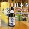 日本盛大吟酿清酒1.8L