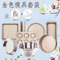 蛋糕模具烘焙工具套装新手家用烘焙精灵披萨烤盘做饼干面包小烤箱烘培 金色模具6件套+面粉筛+打蛋盆(送烘焙书+饼干模2个)