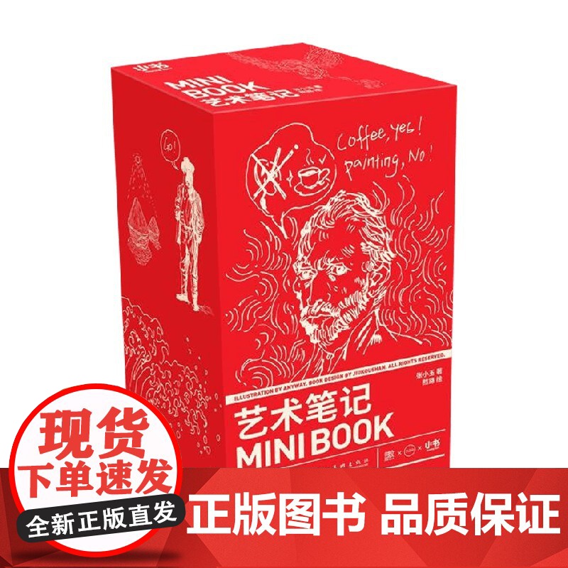 艺术笔记 张小玉 著 艺术史高清大图