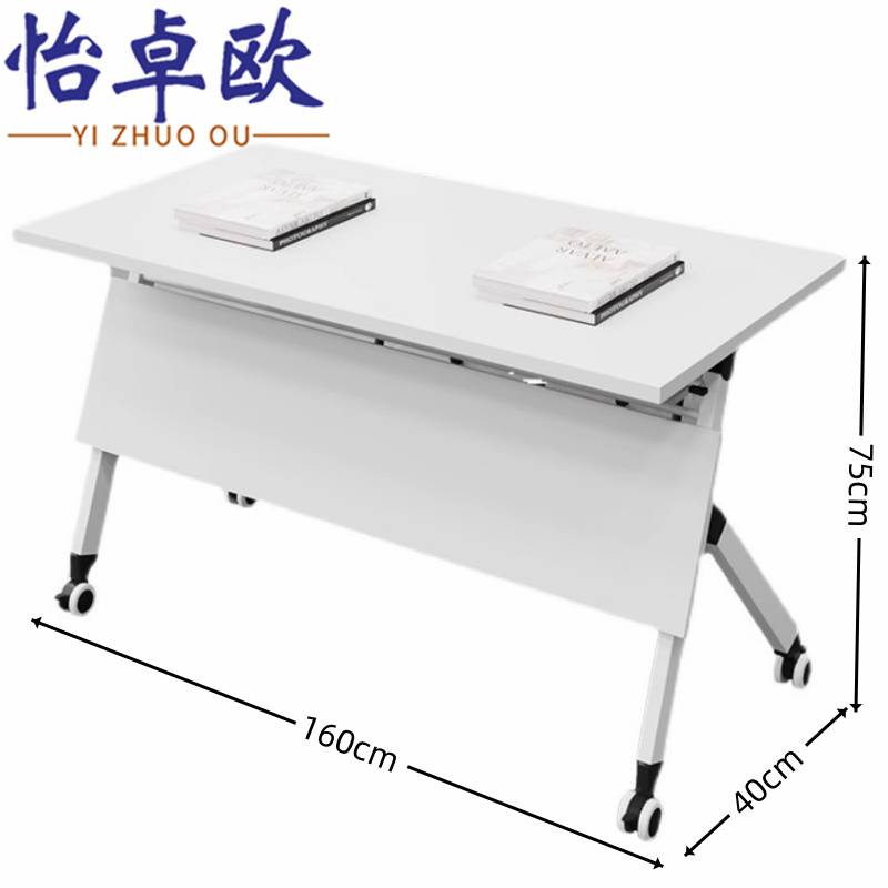 怡卓欧 折叠长条桌160cm张