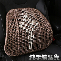 汽车座垫小车大货车腰托按摩护腰垫腰靠背透气开车腰脱车用背靠垫