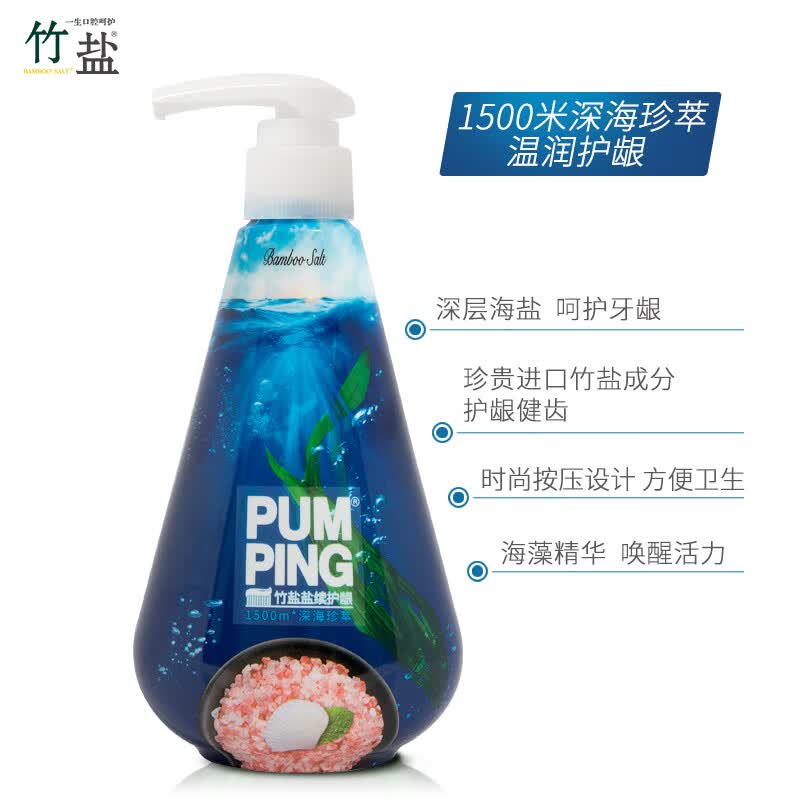 竹盐LG派缤按压式牙膏285g*2瓶 水漾桃花盐+深海珍萃 清爽口感减轻牙渍清洁口腔高清大图