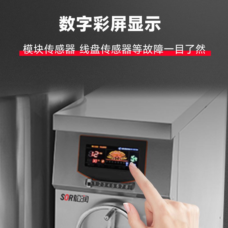 SOR松润商用电磁摇摆汤锅 企事业单位学校工厂医院饭店用SCT-N315A(380V/25KW)