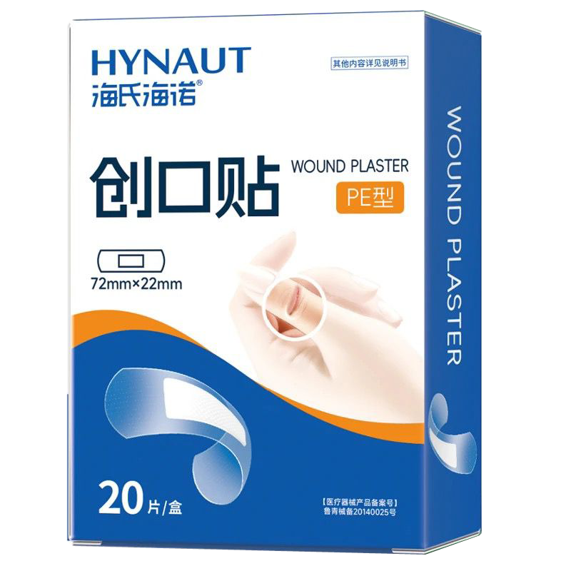 海氏海诺 20片装PE型防水创口贴随身便携伤口护理后跟防磨脚透明胶带一次性透气创口贴高清大图