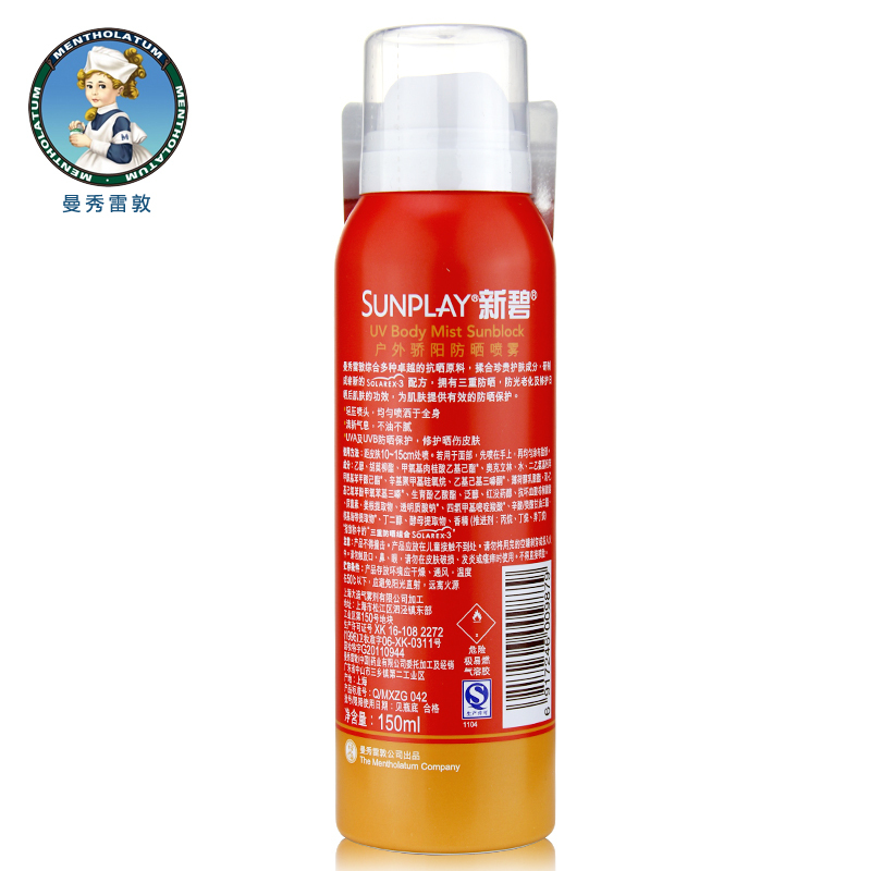曼秀雷敦(MENTHOLATUM)-新碧 戶外骄阳 防晒喷雾 150ml(单位:瓶)