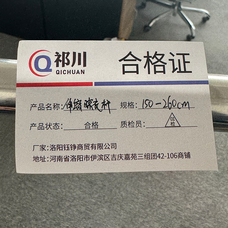 祁川 150-260cm/个高清大图