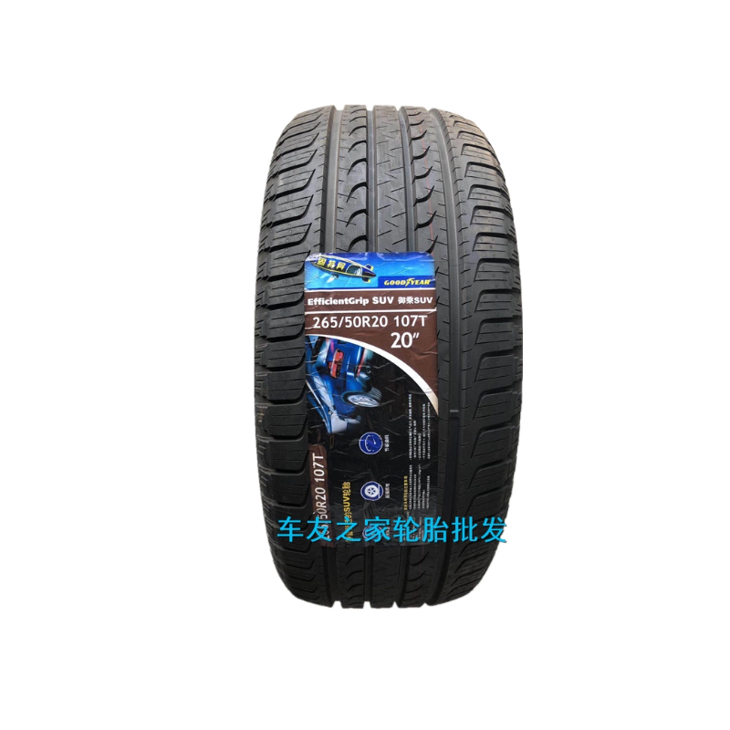 轮胎 固特异 小花 265/50R20高清大图