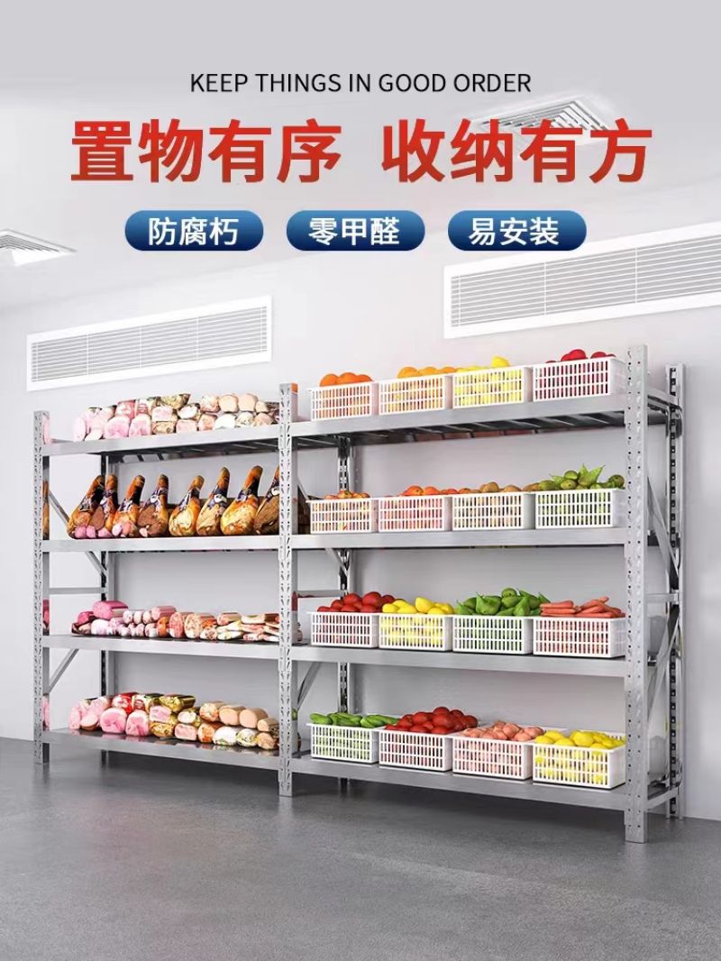 蔚岸不锈钢货架商用置物架 多层可调节储物架 仓储料架中型(201)/组高清大图