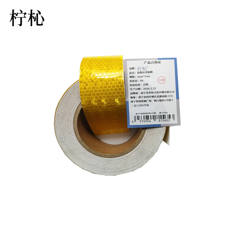 柠杺 晶格反光贴膜 5cm*25m 卷高清大图