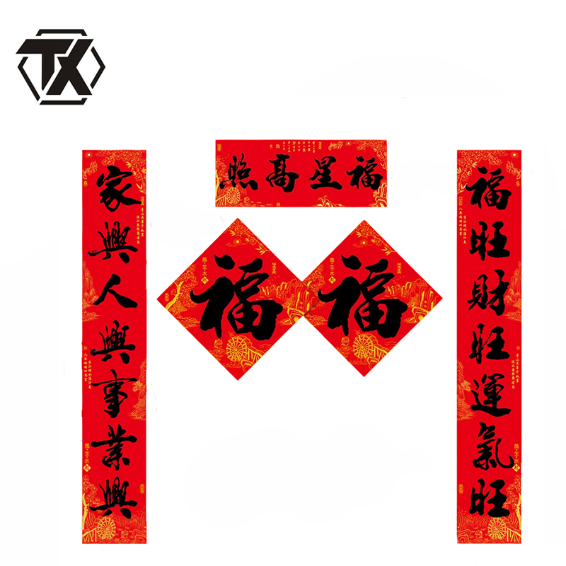 铁迅黑字书法对联DL7 副高清大图