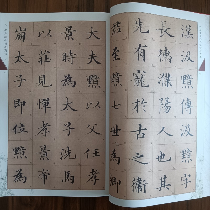 [正版]小楷汲黯传赵孟頫名家墨宝选粹临帖放大本米字格毛笔软笔褚体楷书练字帖附简体旁注武鄂编 成人初学者书法习字帖崇文书高清大图