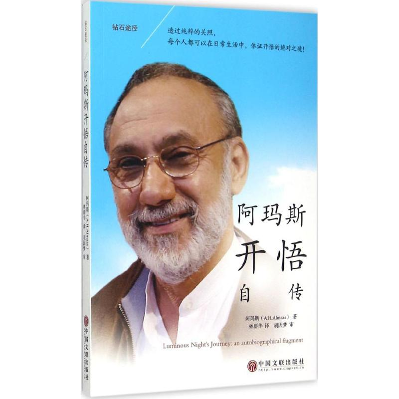 [M]钻石途径-9787505999121高清大图