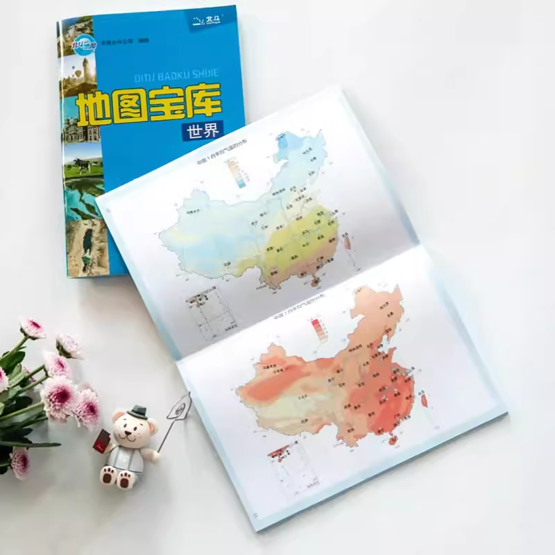 [共3册]地图宝库+中国历史年表 [正版]北斗2025年地图宝库中国世界共2册 小学初高中学生用地图工具书 地理教辅知高清大图