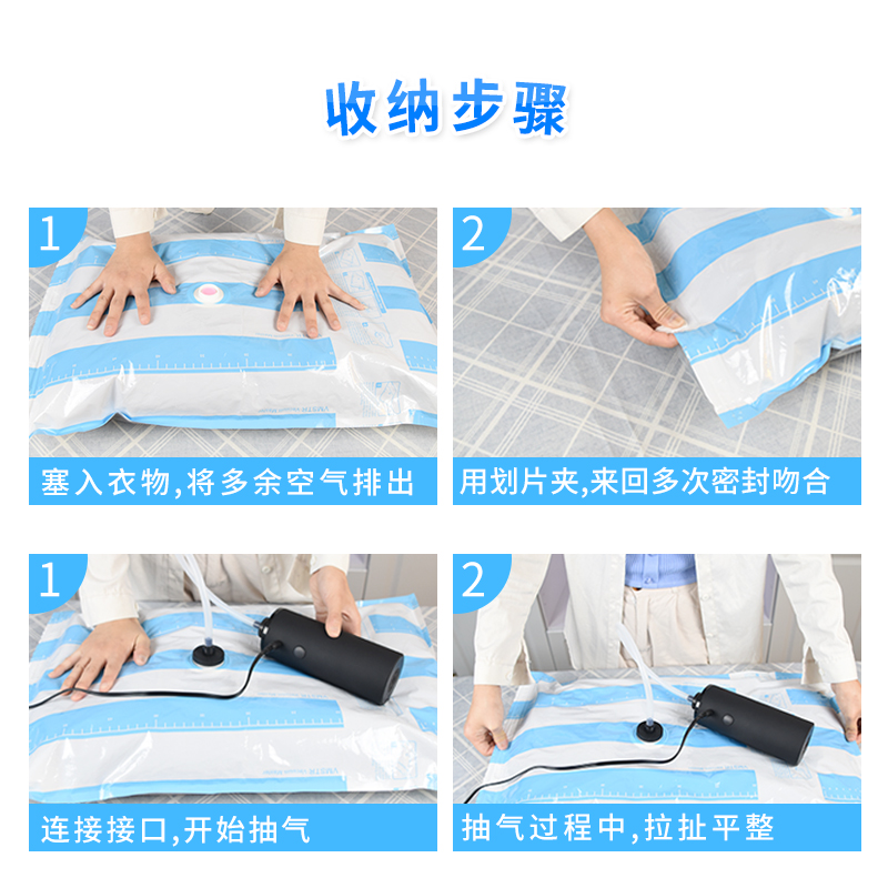 吸气真空收纳袋压缩袋加厚耐用衣服被子家用衣物行李箱专用收缩袋收纳袋 三维工匠高清大图